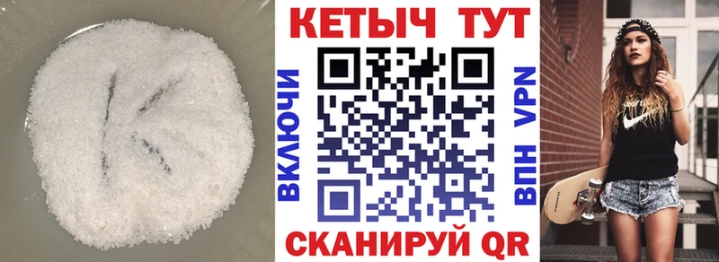 КЕТАМИН VHQ  Старая Русса 