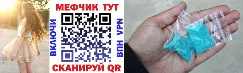 МЕФ mephedrone  Старая Русса 