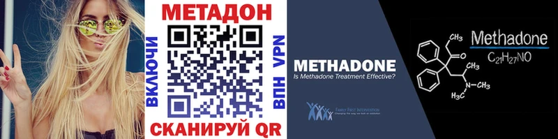 Метадон VHQ Старая Русса
